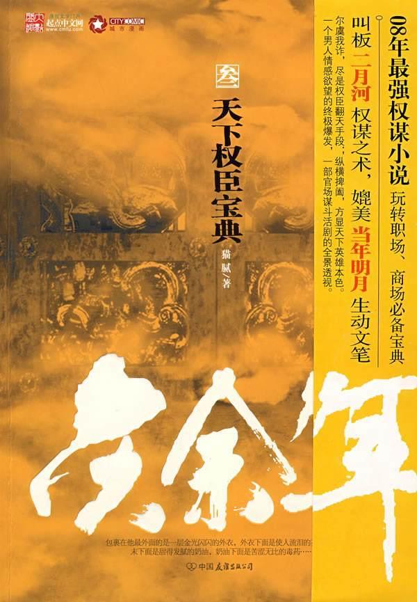 在校生逃脱